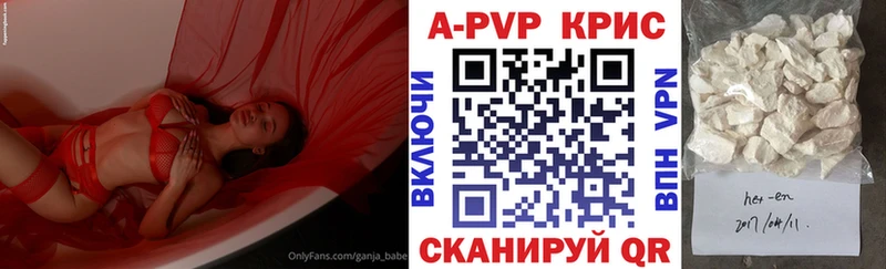 A-PVP VHQ  Кумертау 