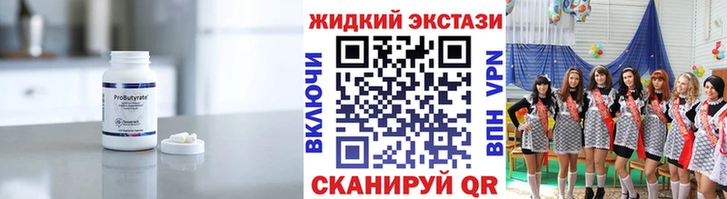 БУТИРАТ бутандиол  Кумертау 