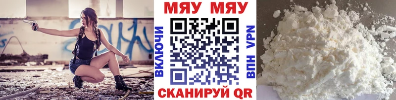 Меф 4 MMC  Кумертау 